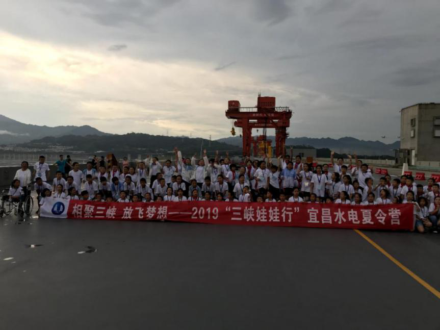 2019年夏，300多名少年走进三峡，图为2019年“三峡娃娃行”宜昌水电夏令营的合照