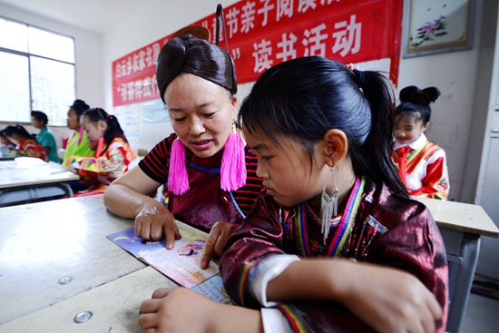 图1：融水县白云乡林城村瑶族妇女与孩子共同阅读.jpg