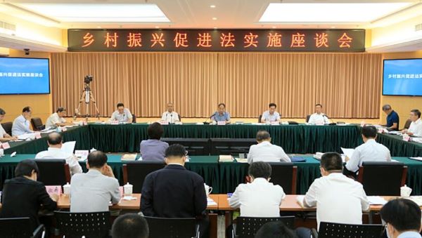乡村振兴促进法实施座谈会在京召开 吉炳轩出席并讲话